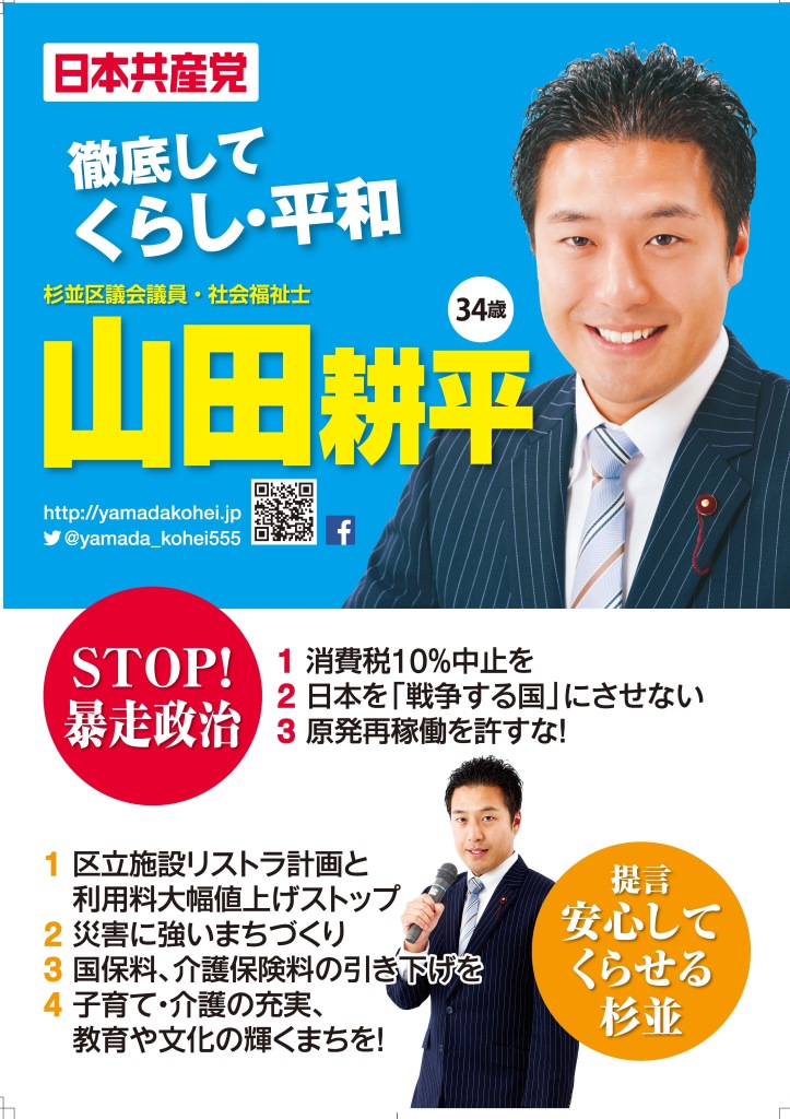 http://yamadakohei.jp/blog_upfile/2014%E5%B1%B1%E7%94%B0%E3%83%AA%E3%83%BC%E3%83%95%E8%A1%A8.jpg