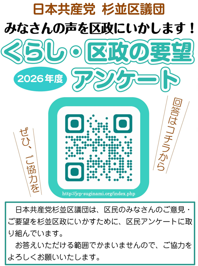 http://yamadakohei.jp/blog_upfile/2026%E5%B9%B4%E5%BA%A6%E5%8C%BA%E6%B0%91%E3%82%A2%E3%83%B3%E3%82%B1%E3%83%BC%E3%83%88.png